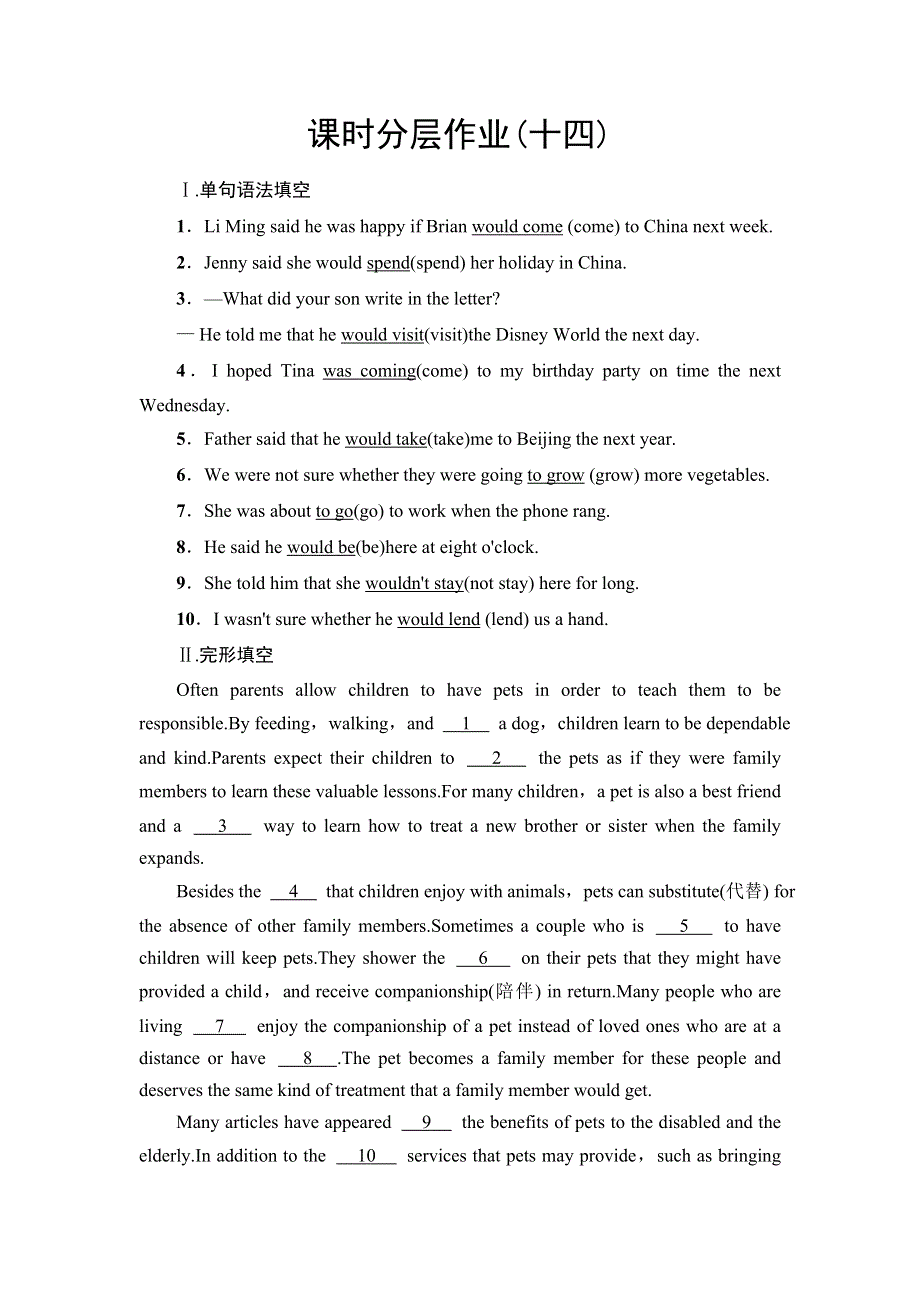 2020-2021学年外研版（2019）高中英语 必修第三册学案： UNIT 5　WHAT AN ADVENTURE 课时分层作业14 WORD版含解析.doc_第1页