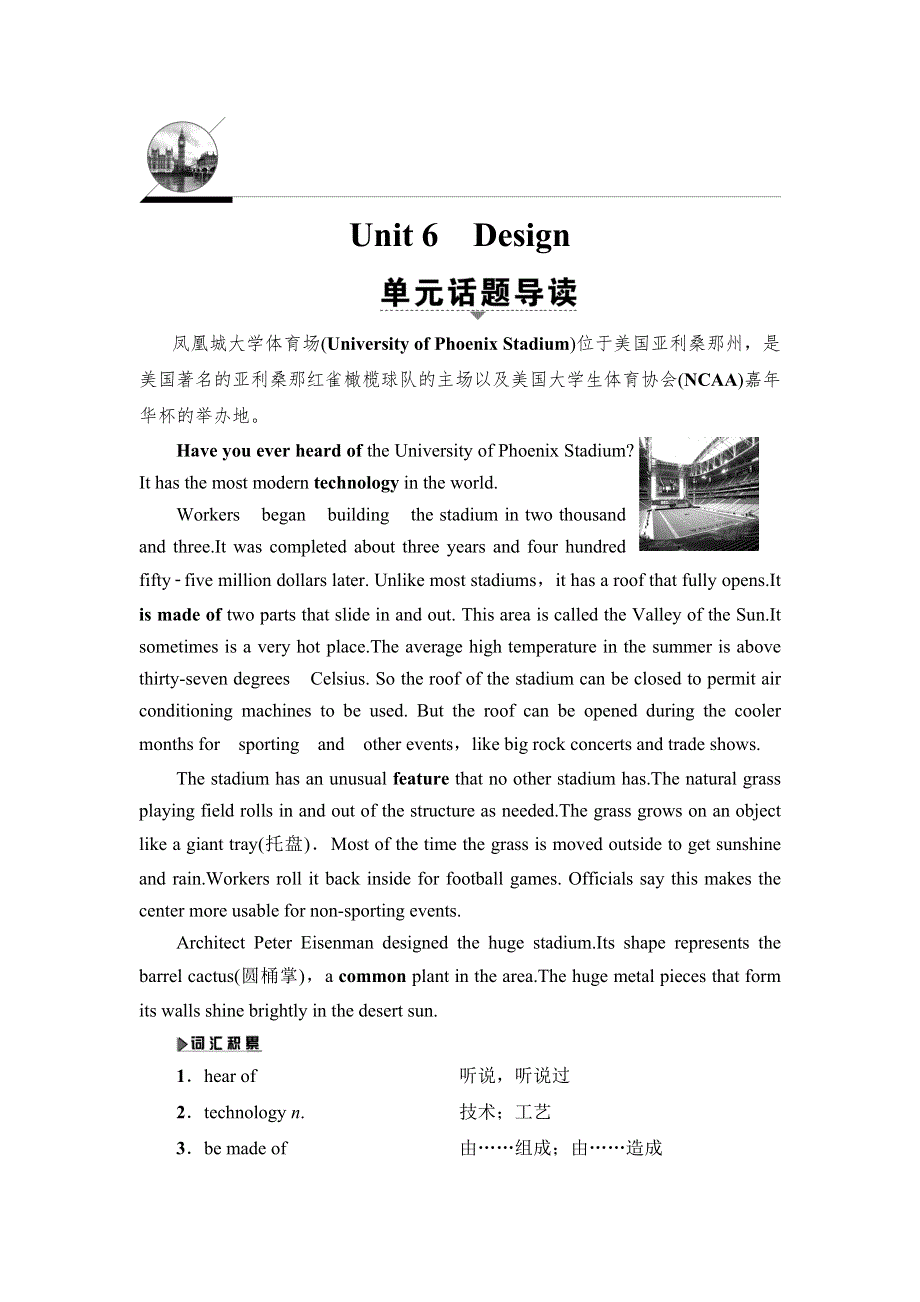 2016-2017学年高中英语北师大版必修2教师用书：UNIT 6-SECTION Ⅰ WORD版含答案.doc_第1页