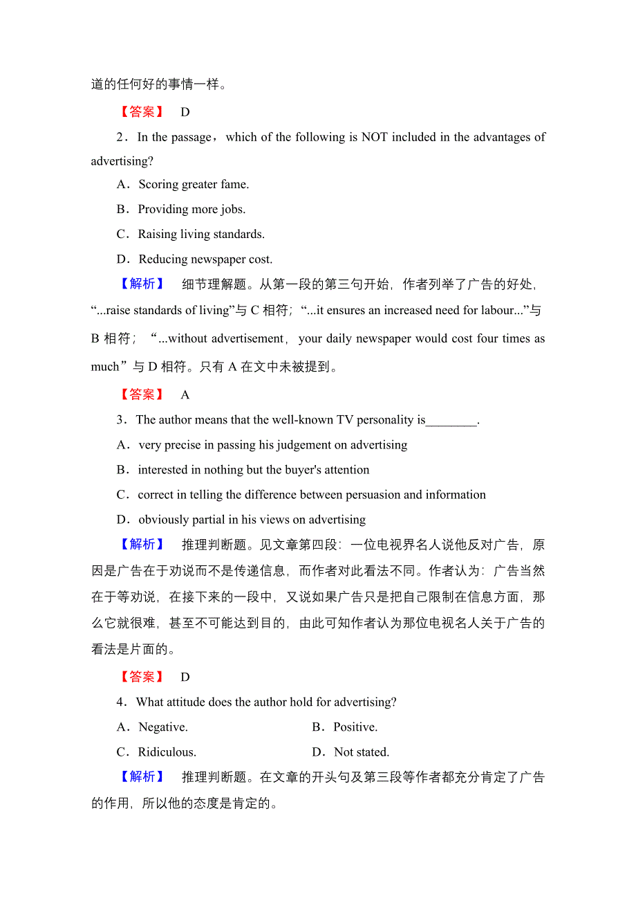 2016-2017学年高中英语北师大版必修4学业分层测评 UNIT 11 SECTION Ⅳ WHAT S IN THE PAPERS WORD版含解析.doc_第3页