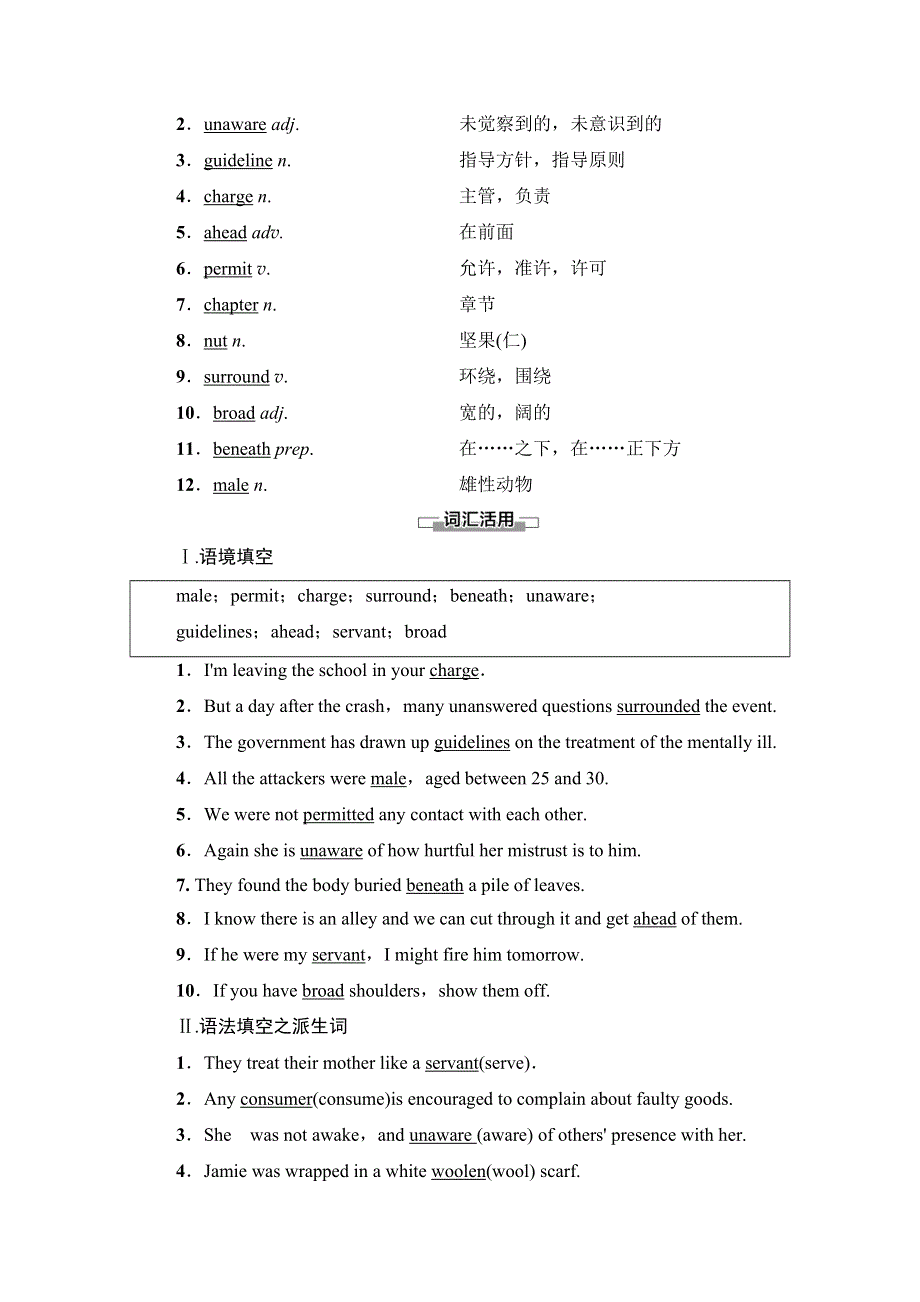 2020-2021学年外研版（2019）高中英语 必修第三册学案： UNIT 5　WHAT AN ADVENTURE 预习&新知早知道2 WORD版含解析.doc_第2页