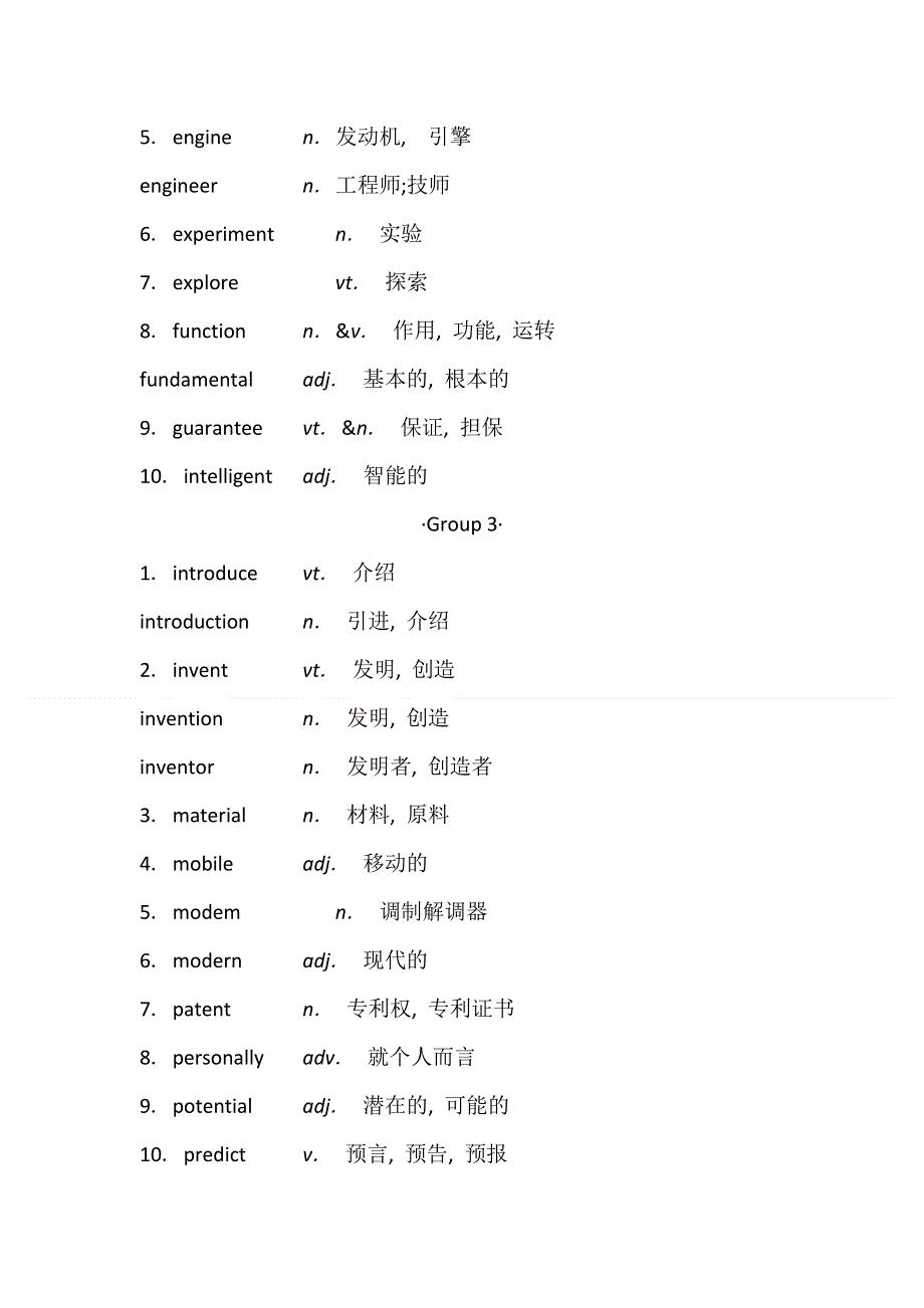 2021届高考二轮英语书面表达优化学案15 ：科技发明 WORD版含解析.doc_第2页