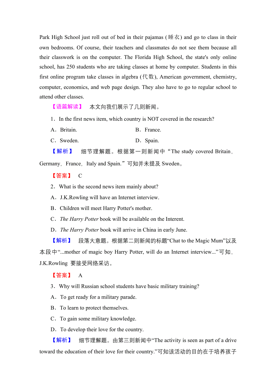 2016-2017学年高中英语北师大版必修4学业分层测评 UNIT 11 SECTION Ⅱ WARM UP & WORLD NEWS—LANGUAGE POINTS WORD版含解析.doc_第3页