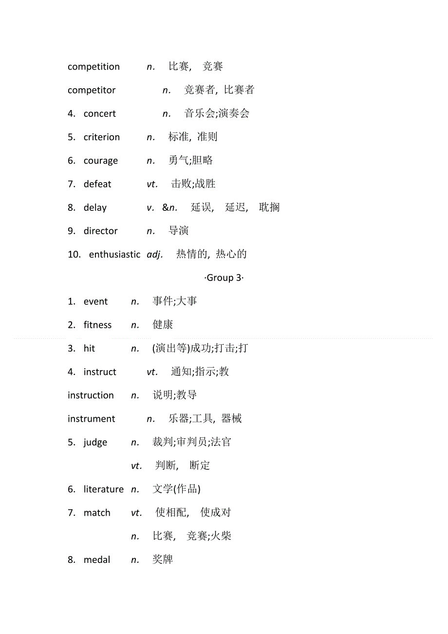 2021届高考二轮英语书面表达优化学案22 ：文娱与体育 WORD版含解析.doc_第2页