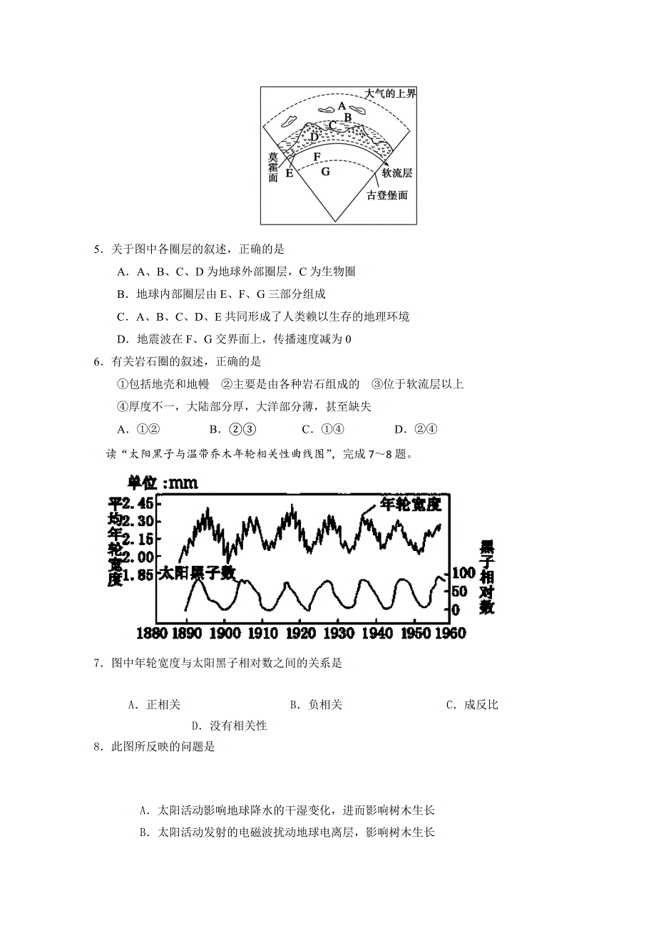 江西省吉安一中2014-2015学年高一上学期期中考试地理试题 WORD版含答案.doc_第2页