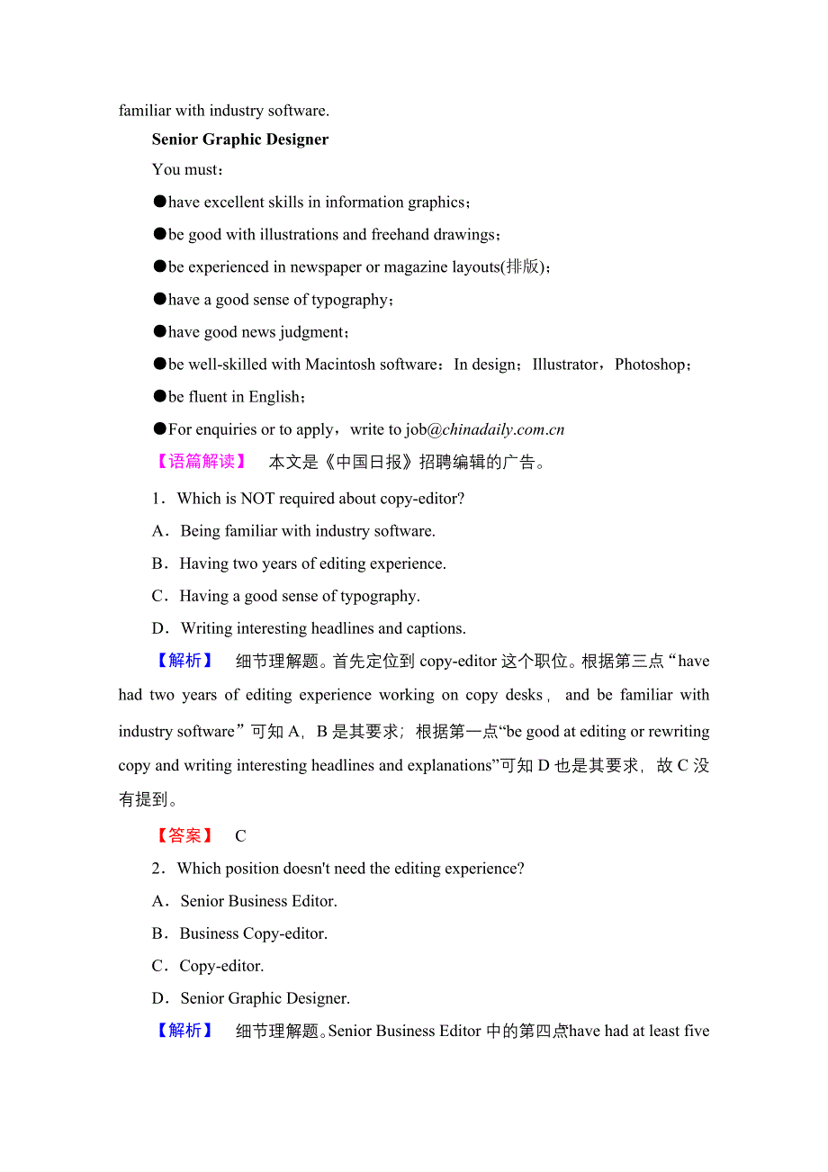 2016-2017学年高中英语北师大版必修4学业分层测评 UNIT 11 SECTION Ⅲ THE PAPARAZZI & THE ADVERTISING GAME WORD版含解析.doc_第3页