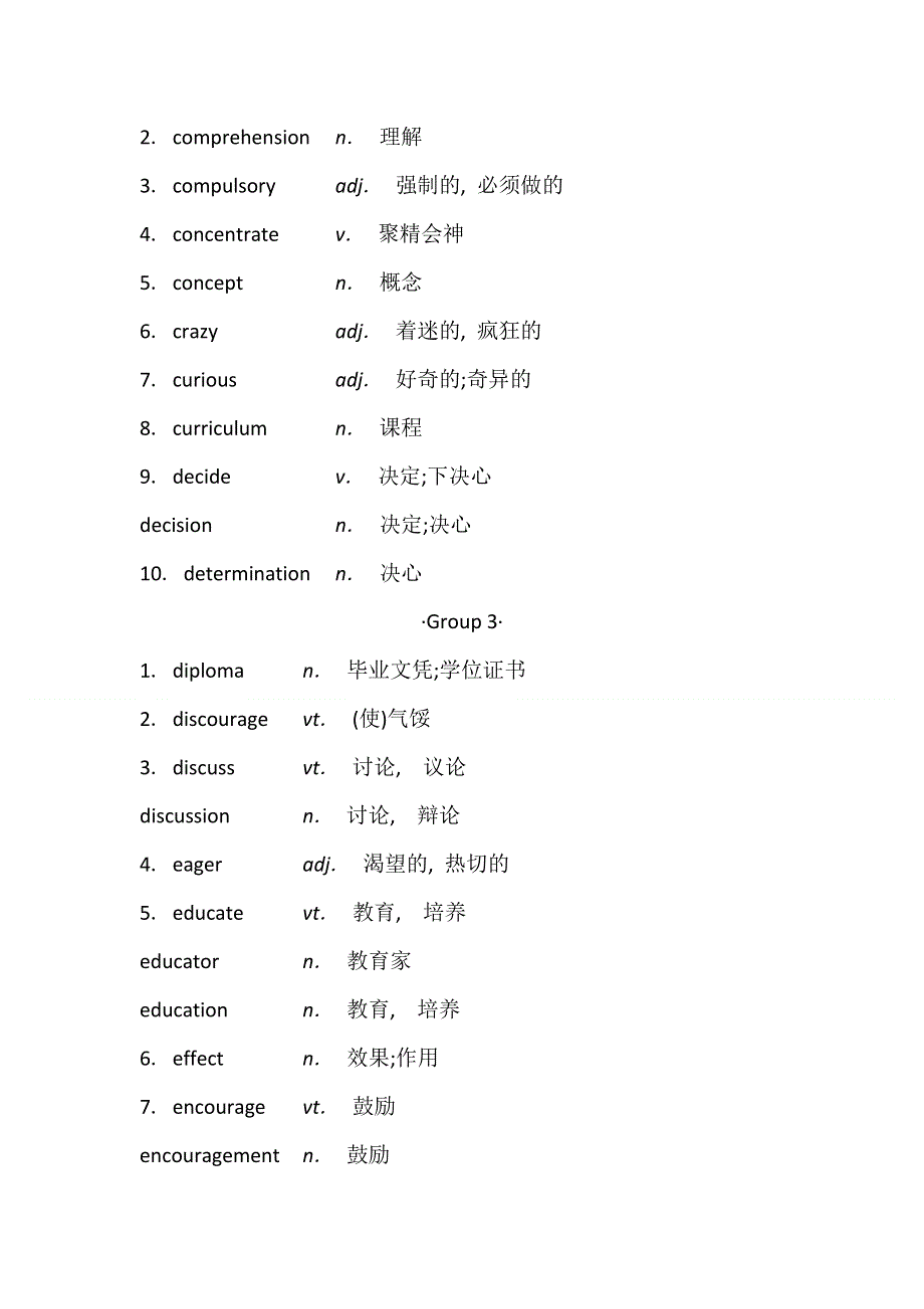 2021届高考二轮英语书面表达优化学案17 ：学校生活 WORD版含解析.doc_第2页