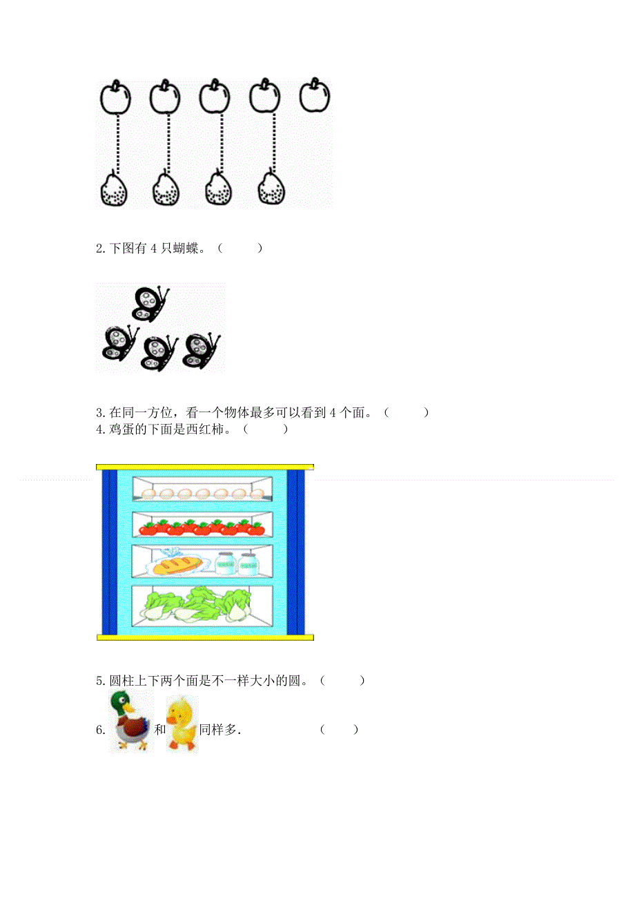 人教版小学一年级上册数学 期中测试卷a4版可打印.docx_第3页