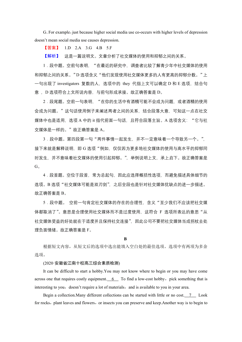 2021届高考二轮英语人教版训练：模块2 专题2 第1讲 根据设题位置破题 模拟精练 WORD版含解析.doc_第2页