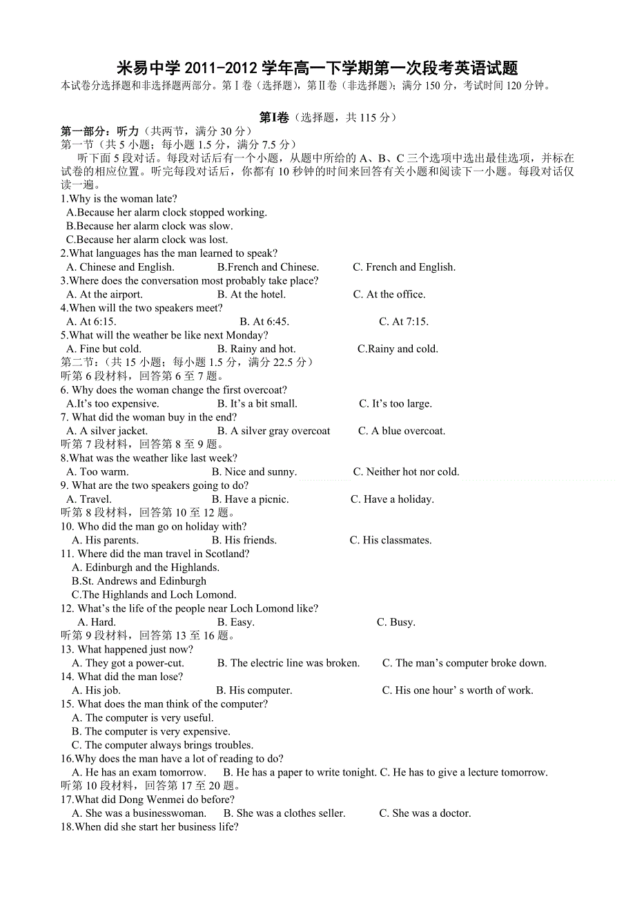 四川省攀枝花市米易中学2011-2012学年高一下学期第一次段考英语试题.doc_第1页