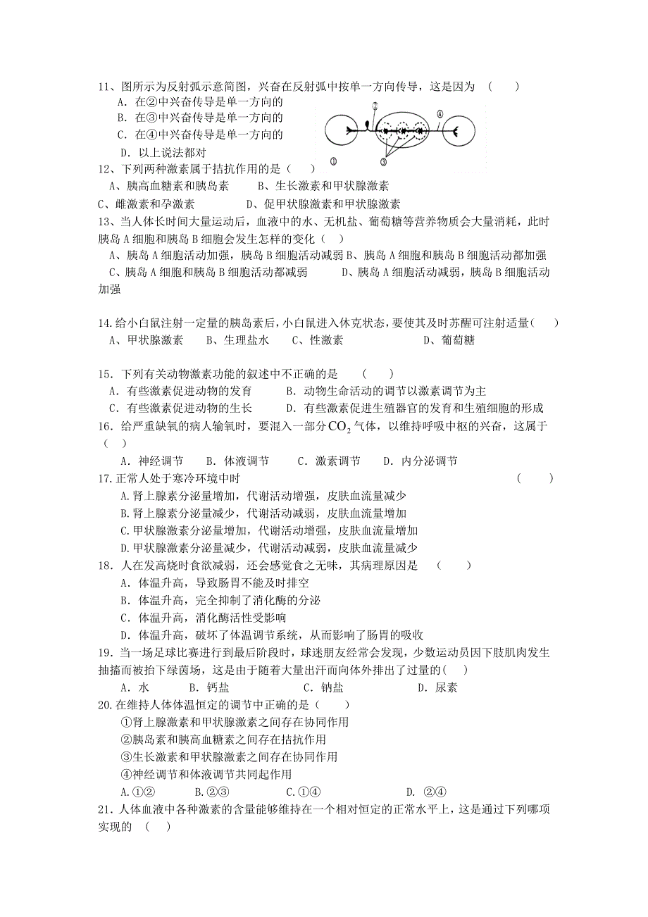 四川省攀枝花市米易中学2011-2012学年高二上学期10月第一阶段试题（生物）.doc_第2页