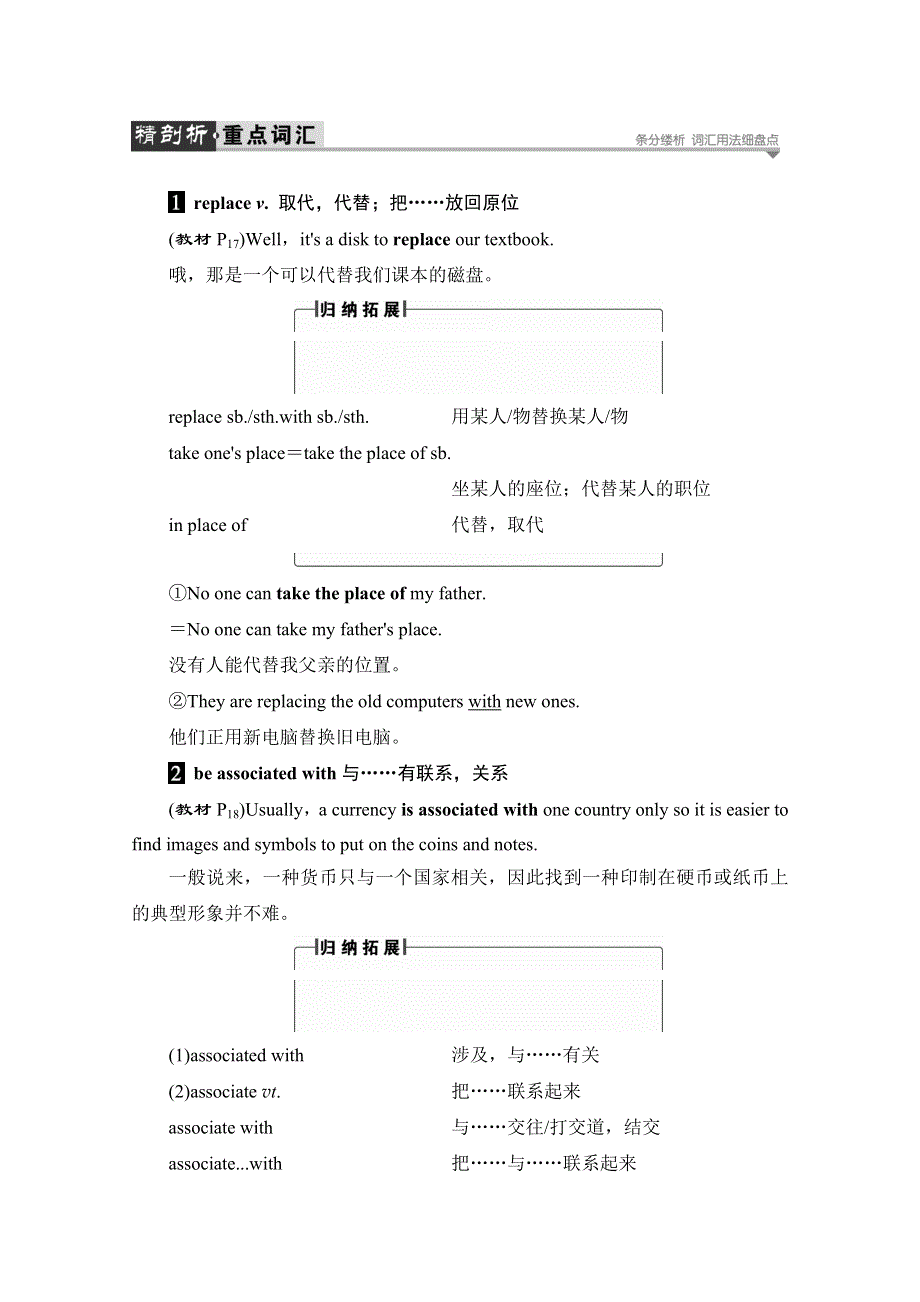 2016-2017学年高中英语北师大版必修4学案：UNIT 10 SECTION Ⅴ COMMUNICATION WORKSHOP & CULTURE CORNER & BULLETIN BOARD WORD版含解析.doc_第3页