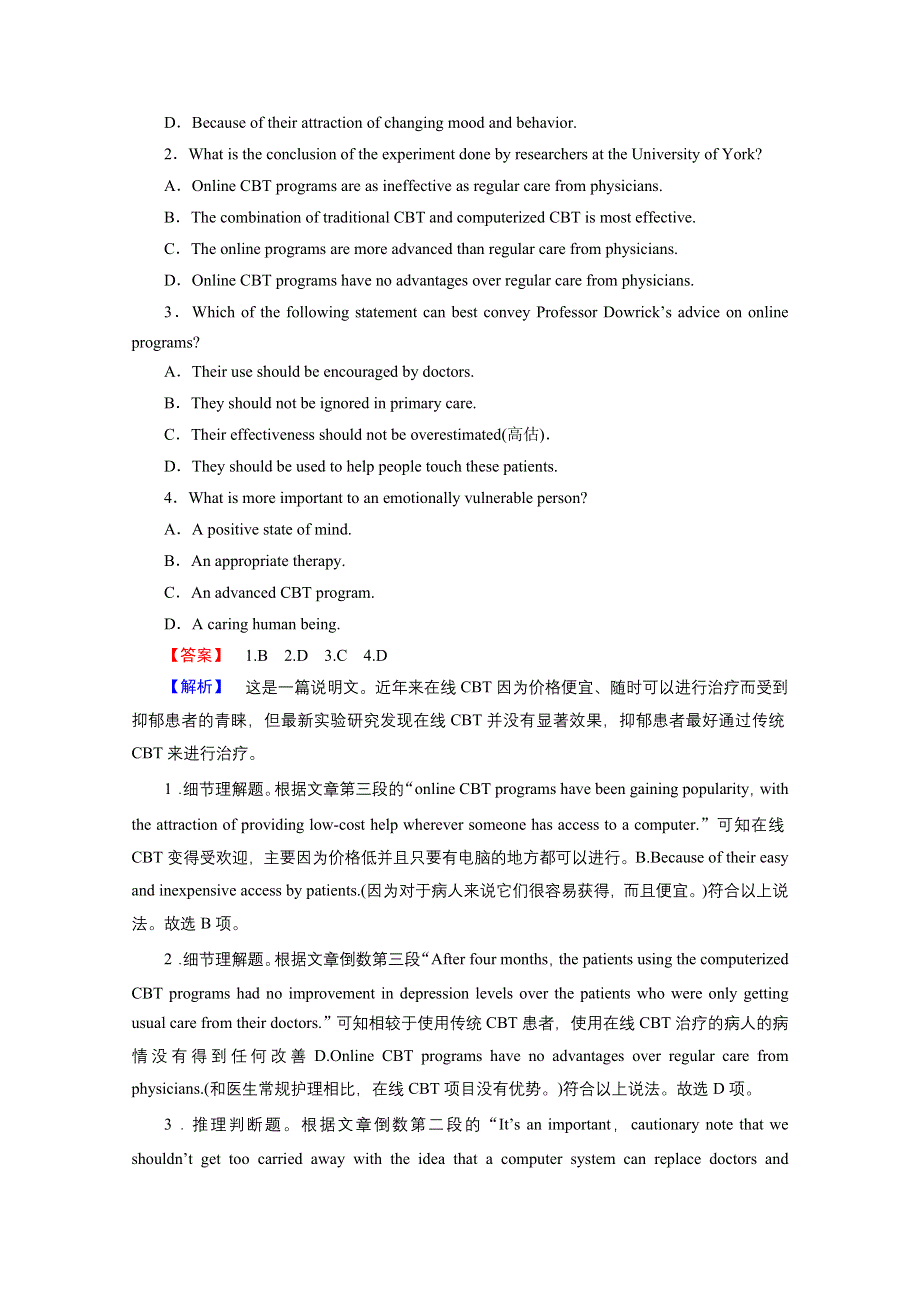 2021届高考二轮英语人教版训练：模块4 组合练7 WORD版含解析.doc_第2页