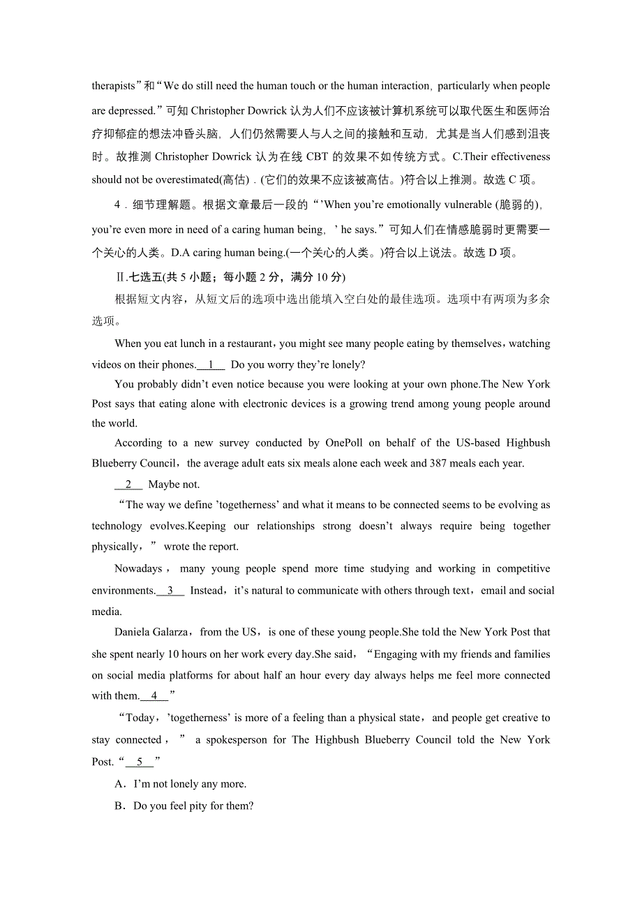 2021届高考二轮英语人教版训练：模块4 组合练7 WORD版含解析.doc_第3页