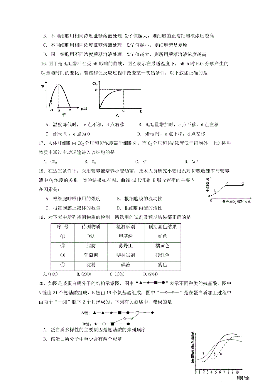 山东省实验中学东校2014-2015学年高一上学期期末模拟2数学试题 WORD版含答案.doc_第3页