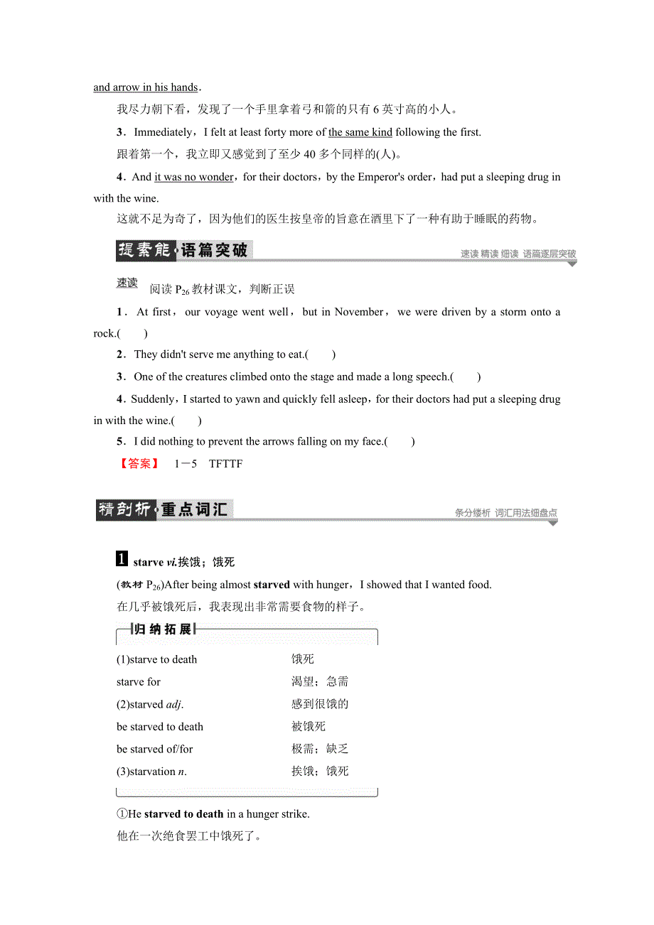 2016-2017学年高中英语北师大版选修6习题 UNIT 17-SECTION Ⅳ WORD版含答案.doc_第2页