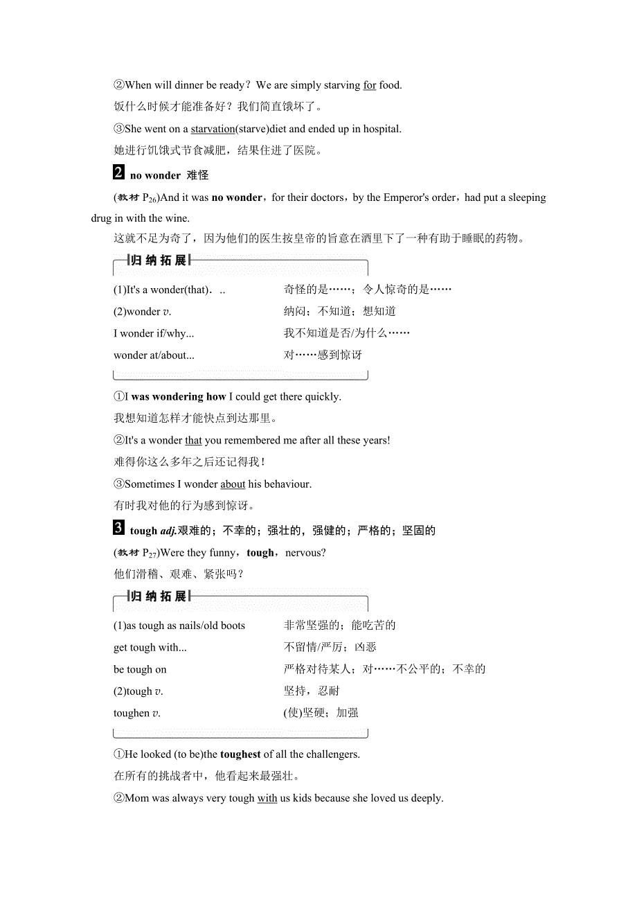 2016-2017学年高中英语北师大版选修6习题 UNIT 17-SECTION Ⅳ WORD版含答案.doc_第3页