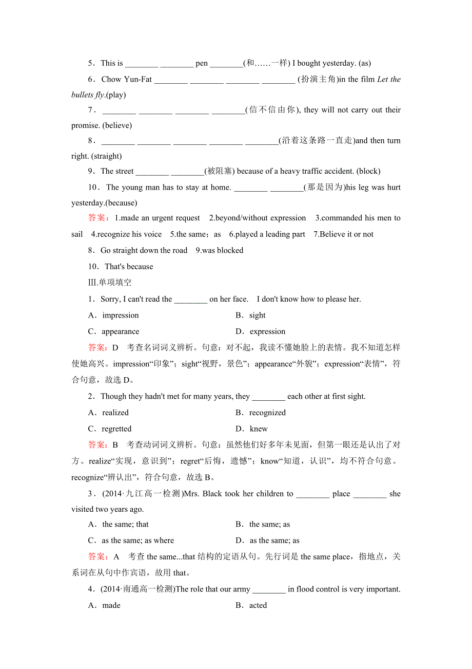 《优选整合》人教版高中英语必修1 UNIT2 ENGLISH AROUND THE WORLD PERIOD 3 测试（教师版） .doc_第2页