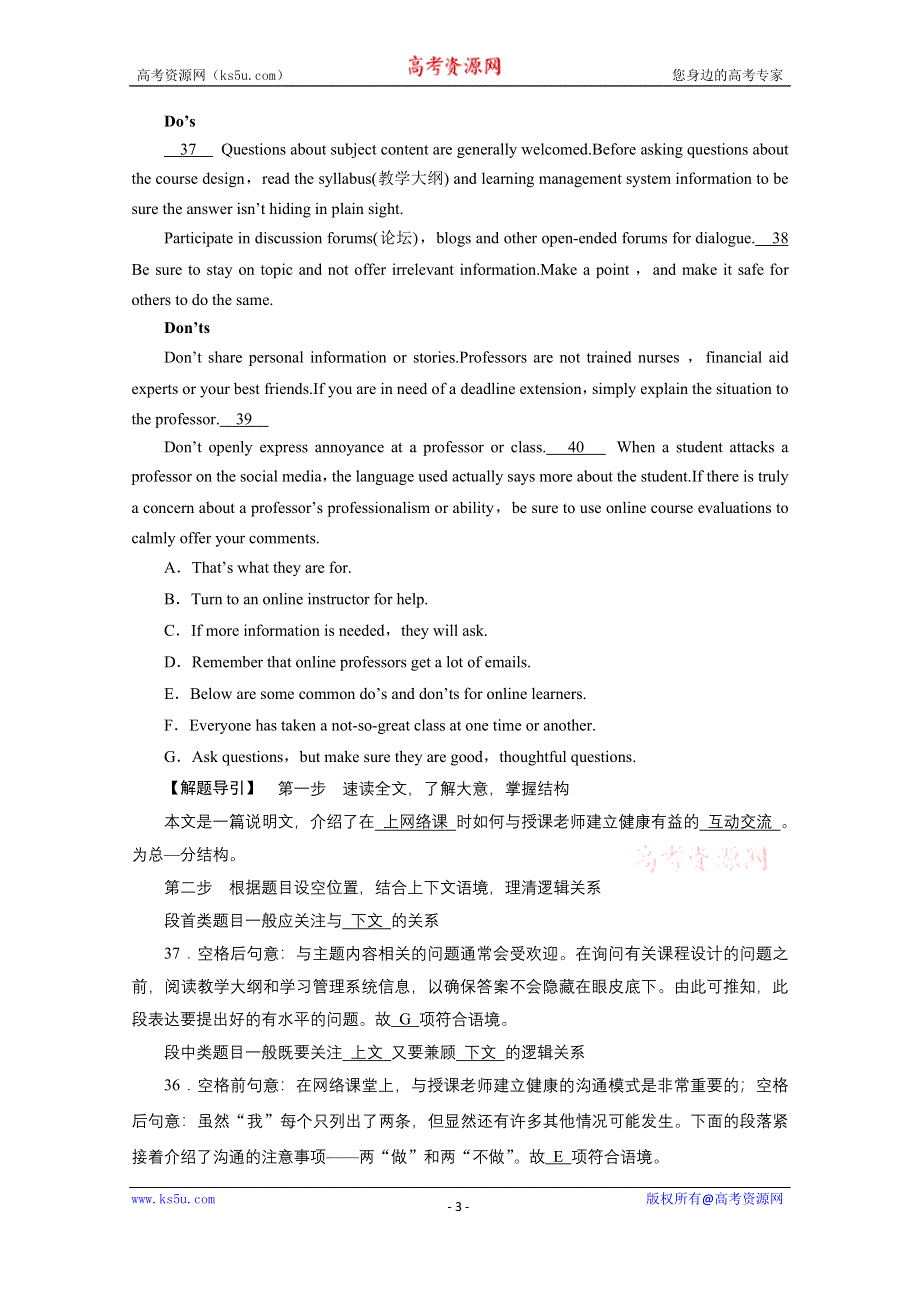 2021届高考二轮英语人教版训练：模块2 专题2 实战导引 WORD版含解析.doc_第3页