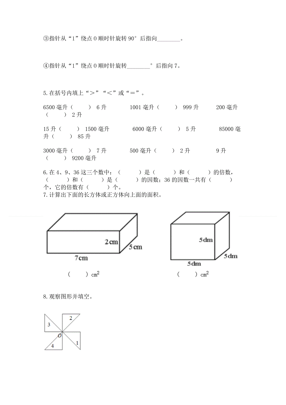 人教版五年级下册数学 期末测试卷精品（必刷）.docx_第3页