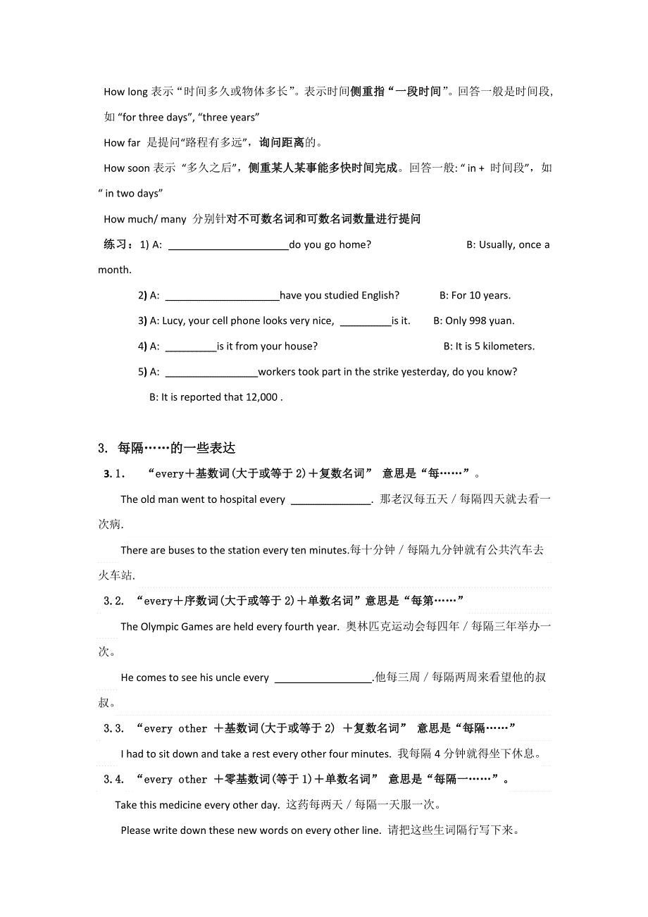 《优选整合》人教版高中英语必修2 UNIT 2 THE OLYMPIC GAMES PERIOD 2 教案1 .doc_第2页