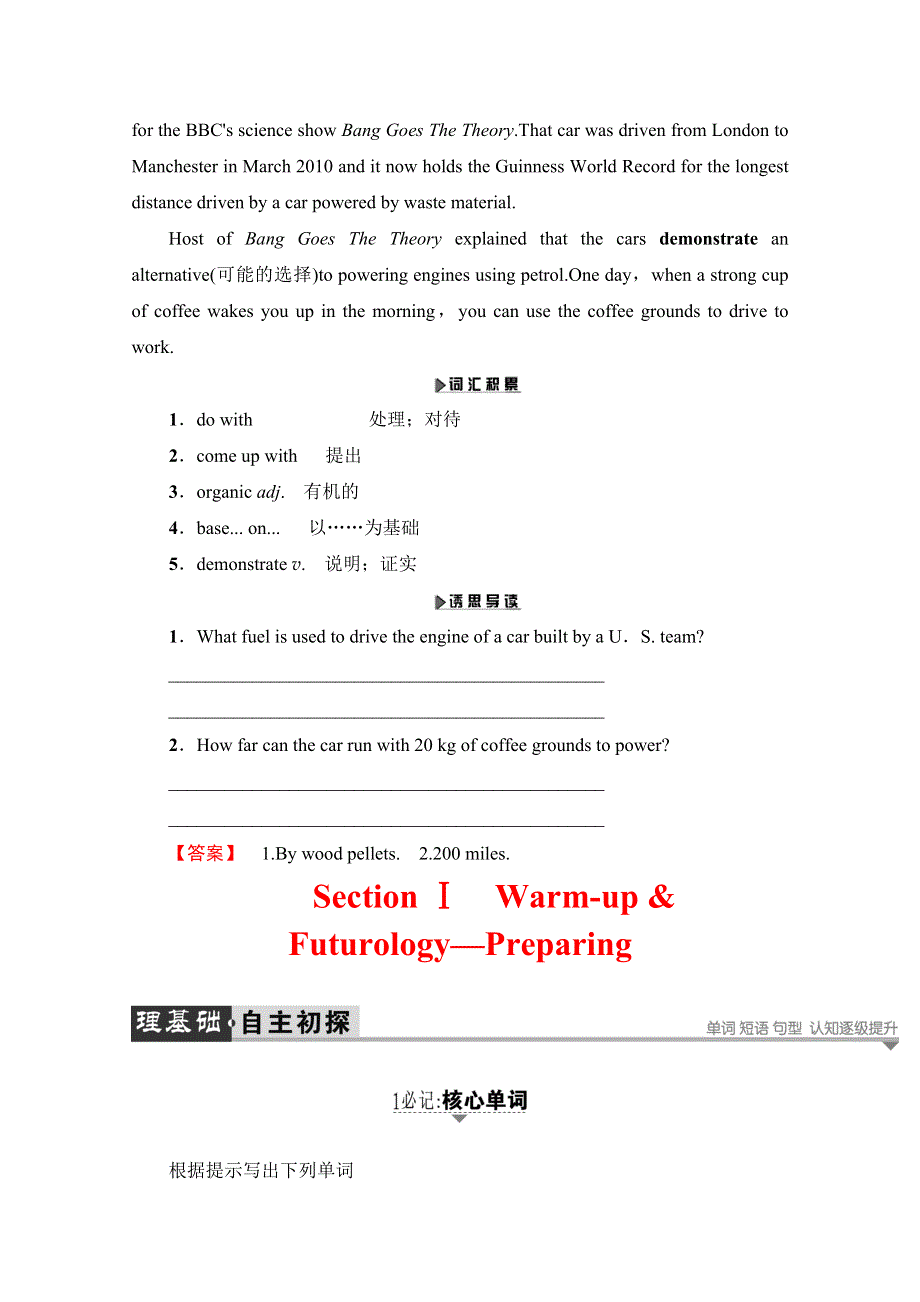 2016-2017学年高中英语北师大版选修7习题 UNIT 20-SECTION I WARM&SHY;UP & FUTUROLOGY—PREPARING WORD版含答案.doc_第2页