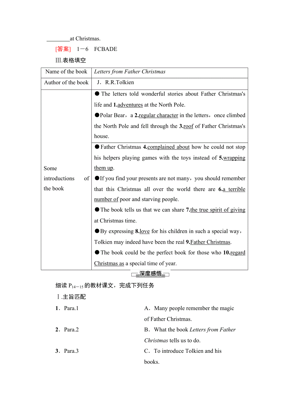 2020-2021学年外研版（2019）高中英语 必修第二册学案：UNIT 2 LET’S CELEBRATE 理解·课文精研读 WORD版含解析.doc_第2页