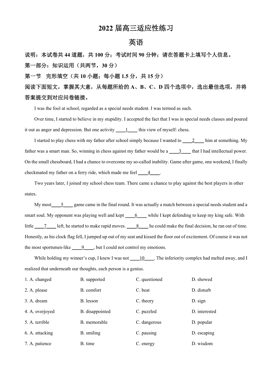 2022届北京中国人民大学附属中学高三三模 英语试题 WORD版含答案.doc_第1页