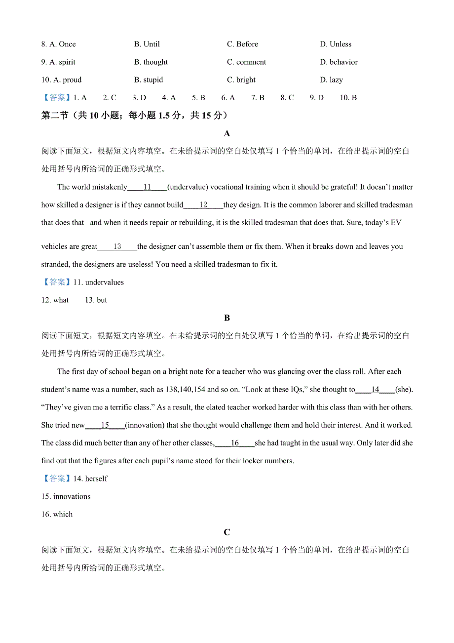 2022届北京中国人民大学附属中学高三三模 英语试题 WORD版含答案.doc_第2页