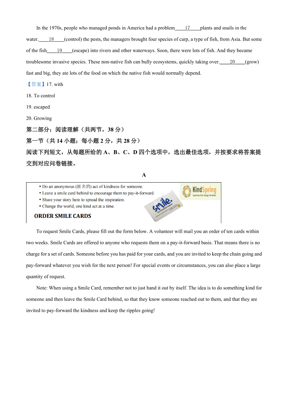 2022届北京中国人民大学附属中学高三三模 英语试题 WORD版含答案.doc_第3页