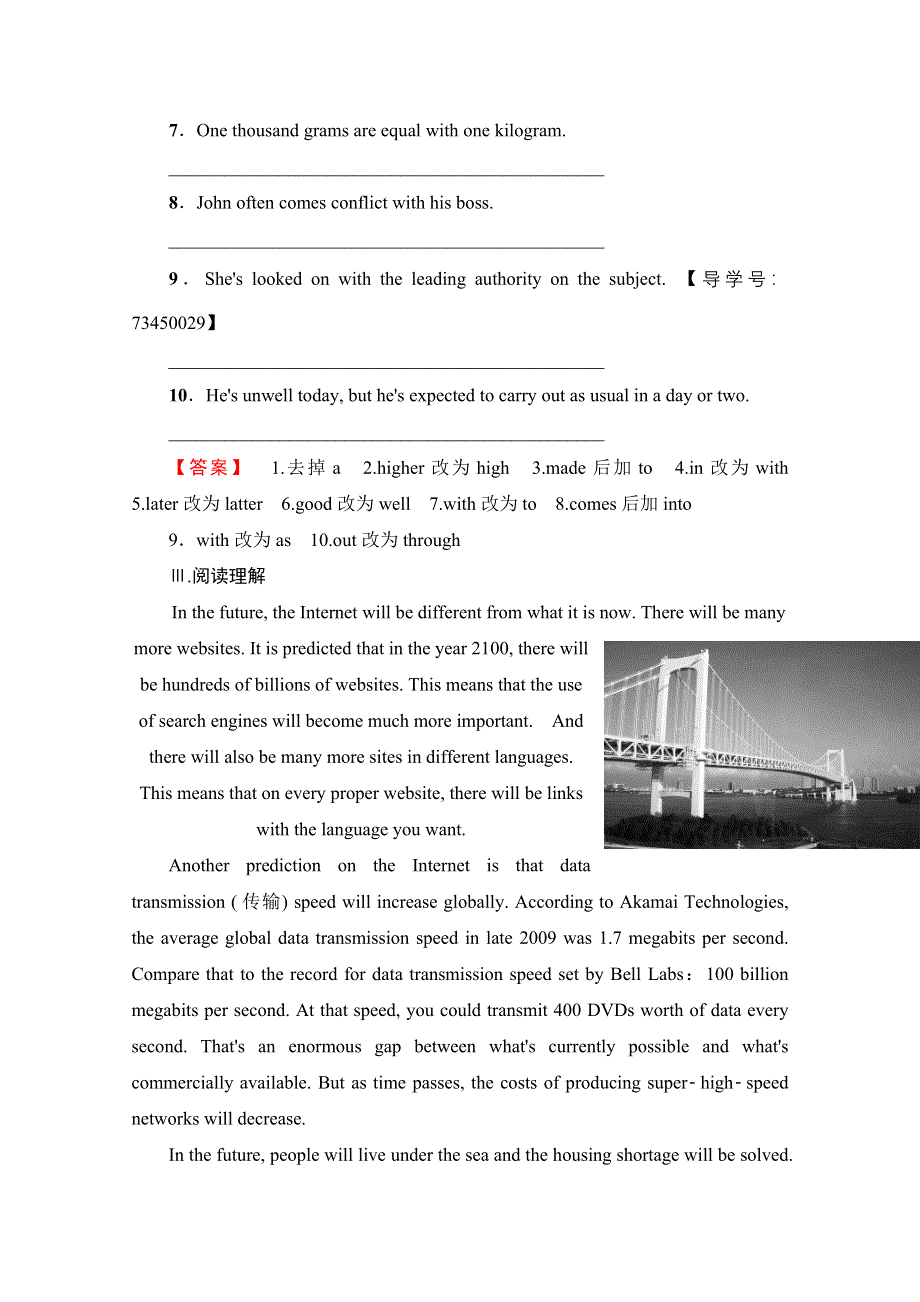 2016-2017学年高中英语北师大版选修7习题 UNIT 20-SECTION Ⅱ WARM&SHY;UP & FUTUROLOGY—LANGUAGE POINTS 学业分层测评（五） WORD版含答案.doc_第2页