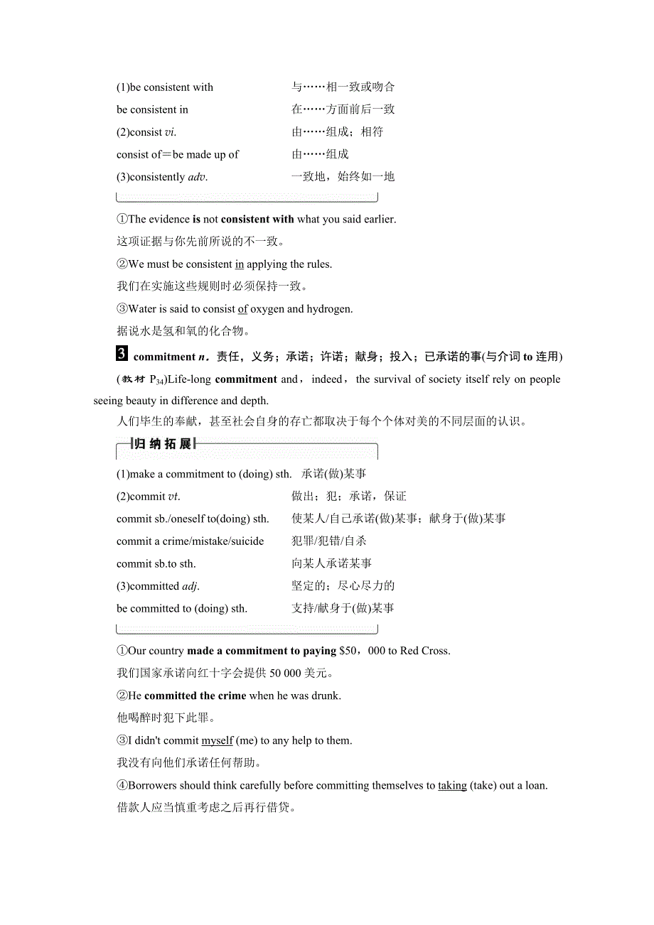 2016-2017学年高中英语北师大版选修6习题 UNIT 18-SECTION Ⅱ WORD版含答案.doc_第2页