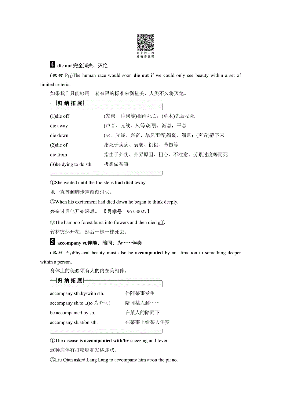 2016-2017学年高中英语北师大版选修6习题 UNIT 18-SECTION Ⅱ WORD版含答案.doc_第3页