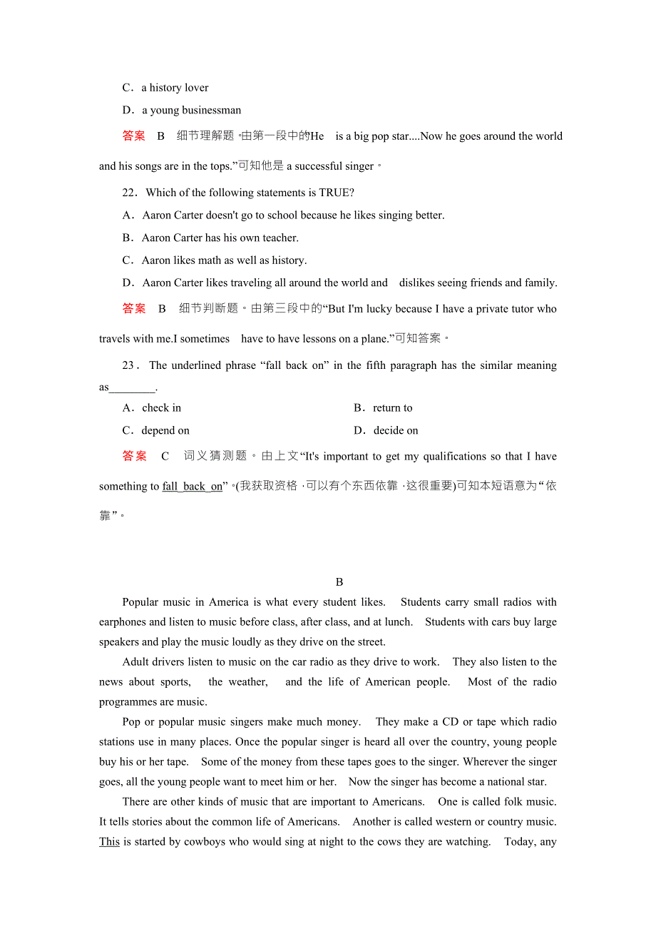 《优选整合》人教版高中英语必修2 UNIT 5 MUSIC PERIOD 5 练习（教师版） .doc_第2页