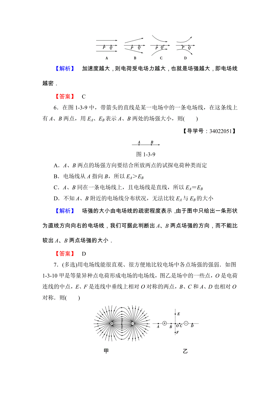 2018版高中物理鲁科版选修3-1 学业分层测评：第1章 第3节　电场及其描述3 WORD版含解析.doc_第3页