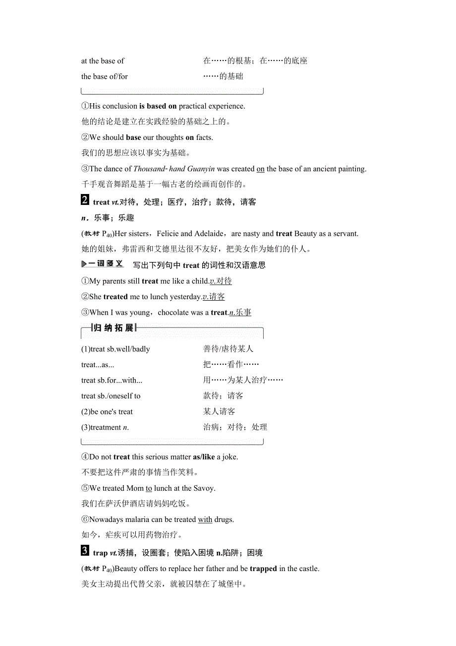 2016-2017学年高中英语北师大版选修6习题 UNIT 18-SECTION Ⅳ WORD版含答案.doc_第3页