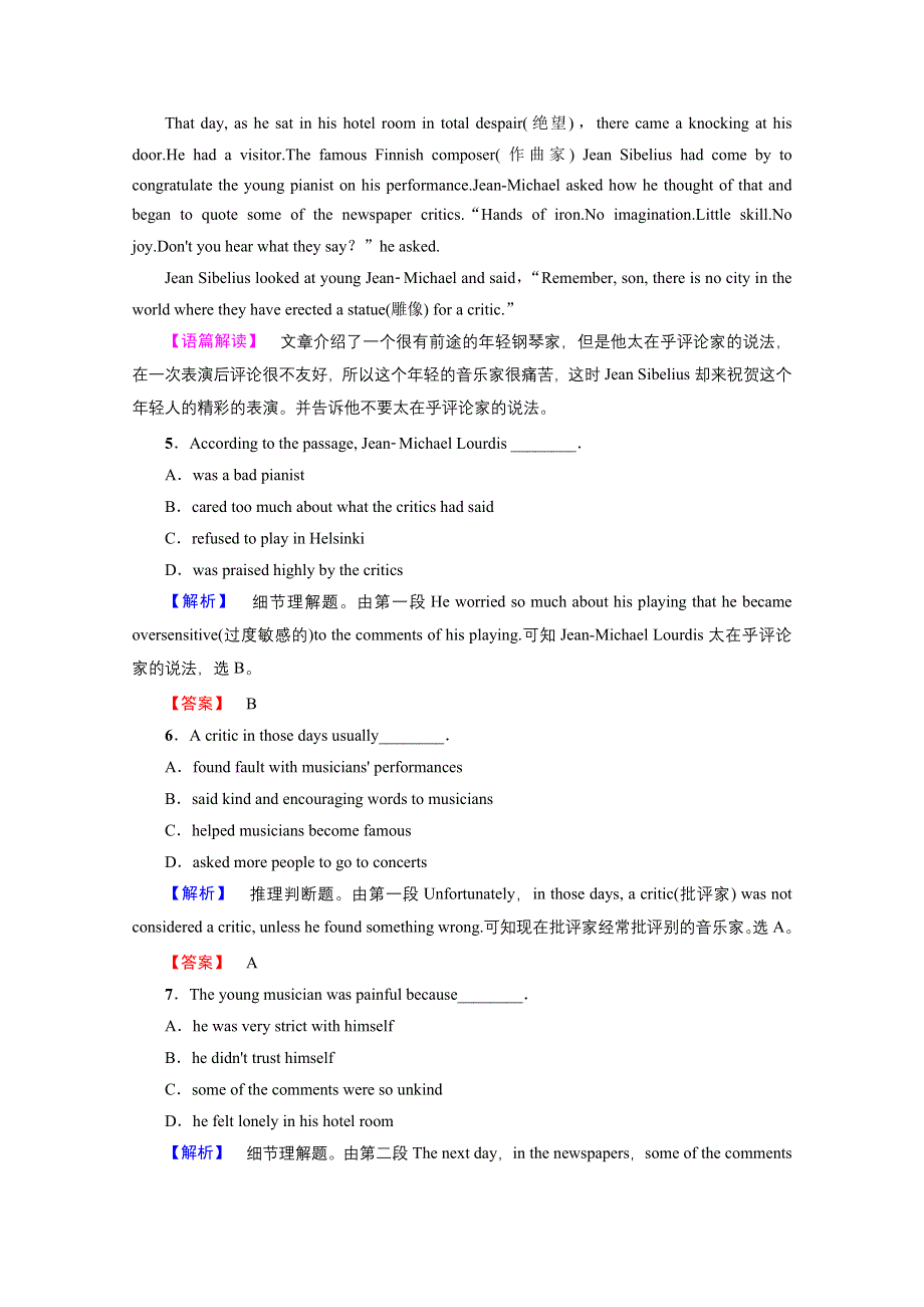 2016-2017学年高中英语北师大版选修6习题 单元综合测评2 WORD版含答案.doc_第3页