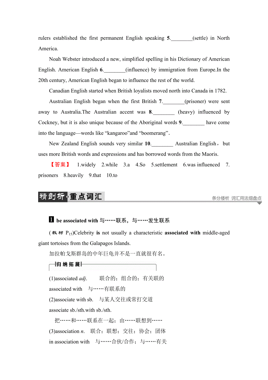 2016-2017学年高中英语北师大版选修7习题 UNIT 19-SECTION Ⅴ LANGUAGE AWARENESS & CULTURE WORD版含答案.doc_第3页