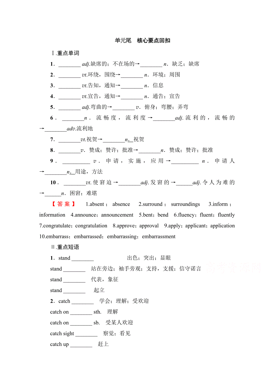 2016-2017学年高中英语北师大版选修7习题 UNIT 19单元尾 WORD版含答案.doc_第1页