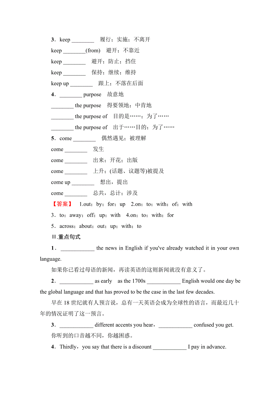 2016-2017学年高中英语北师大版选修7习题 UNIT 19单元尾 WORD版含答案.doc_第2页