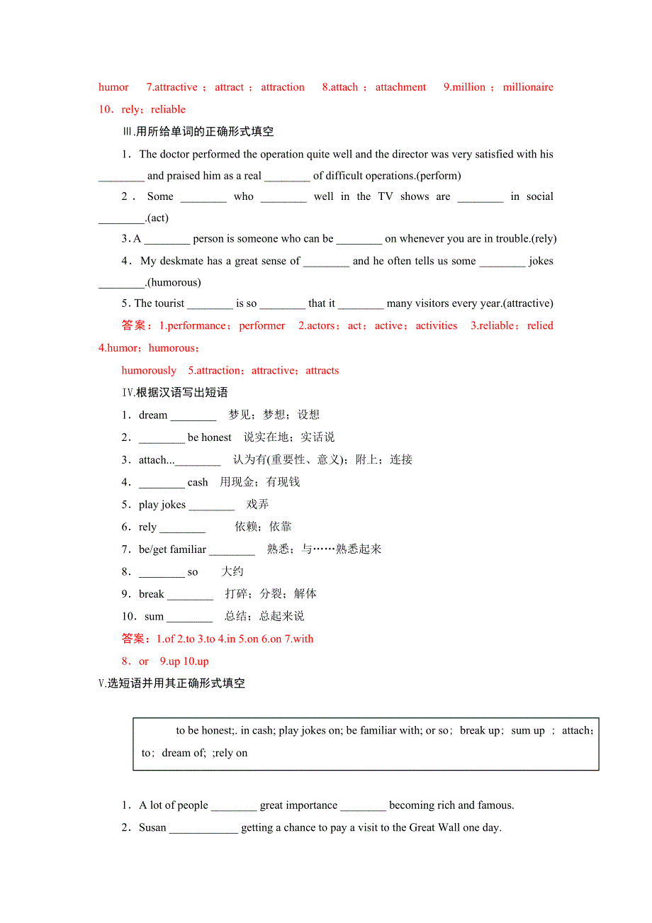 《优选整合》人教版高中英语必修2 UNIT 5 MUSIC PERIOD 1 练习（教师版） .doc_第2页