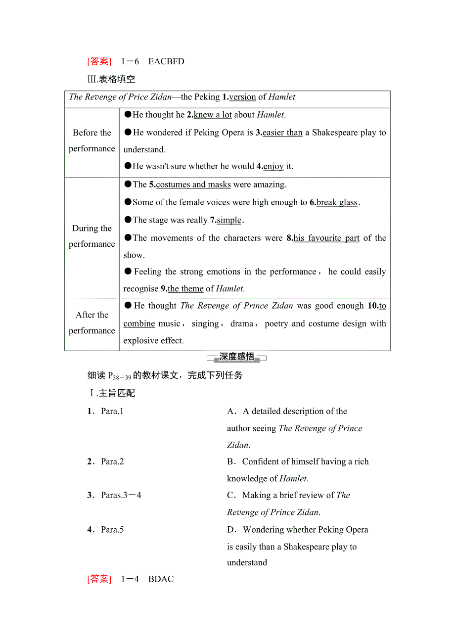 2020-2021学年外研版（2019）高中英语 必修第二册学案：UNIT 4 STAGE AND SCREEN 理解·课文精研读 WORD版含解析.doc_第2页