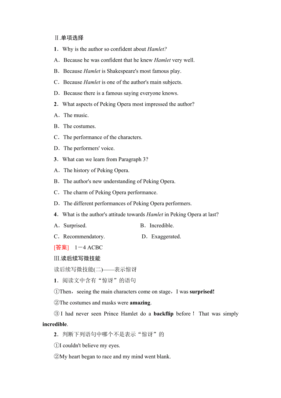 2020-2021学年外研版（2019）高中英语 必修第二册学案：UNIT 4 STAGE AND SCREEN 理解·课文精研读 WORD版含解析.doc_第3页