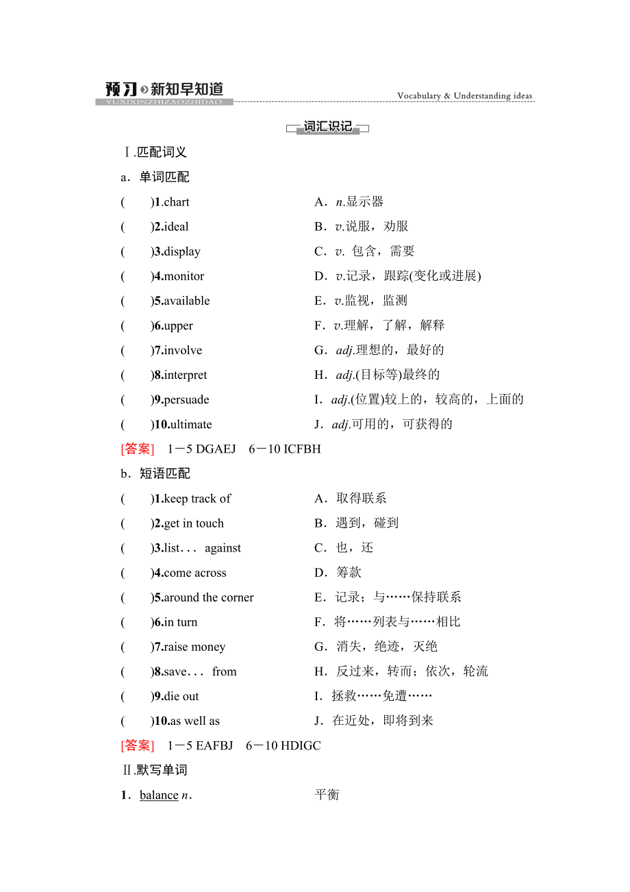 2020-2021学年外研版（2019）高中英语 必修第二册学案：UNIT 3 ON THE MOVE 预习&新知早知道2 WORD版含解析.doc_第1页