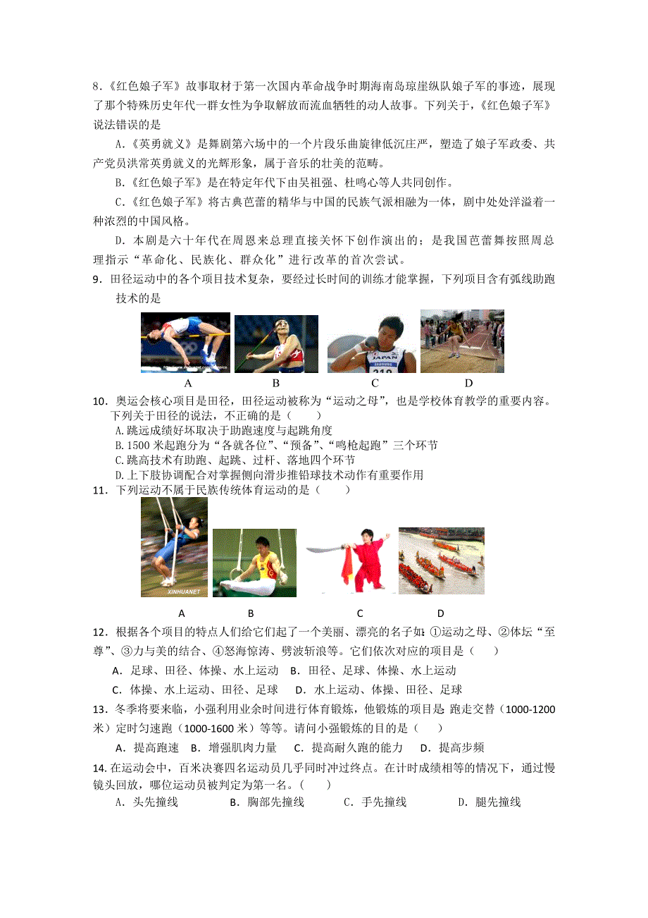 山东省寿光市2010-2011学年高一上学期期中模块练习（基本能力）.doc_第2页