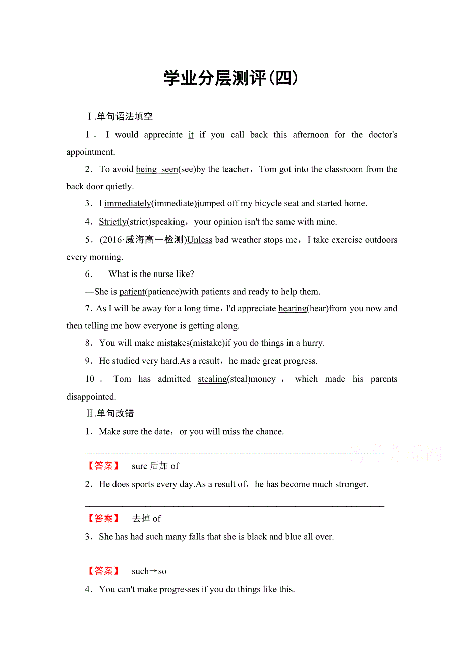 2016-2017学年高中英语外研版必修1学业分层测评4 WORD版含解析.doc_第1页