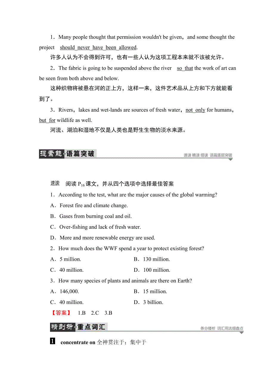 2016-2017学年高中英语北师大版选修8习题 UNIT 22 SECTION Ⅴ LANGUAGE AWARENESS & CULTURE CORNER & BULLETIN BOARD WORD版含答案.doc_第2页