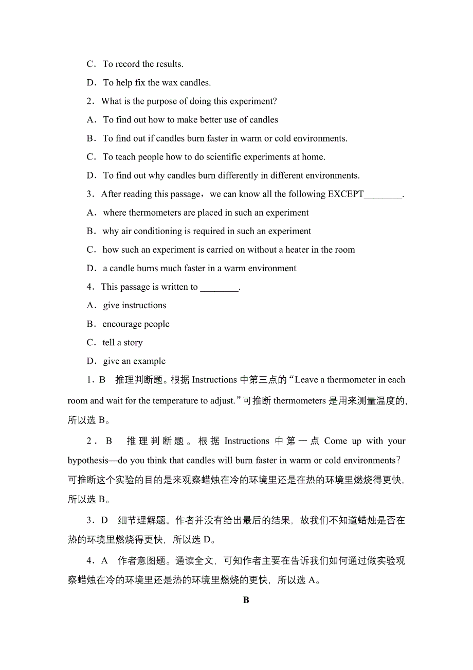 2016-2017学年高中英语外研版必修1学业分层测评14 WORD版含解析.doc_第3页