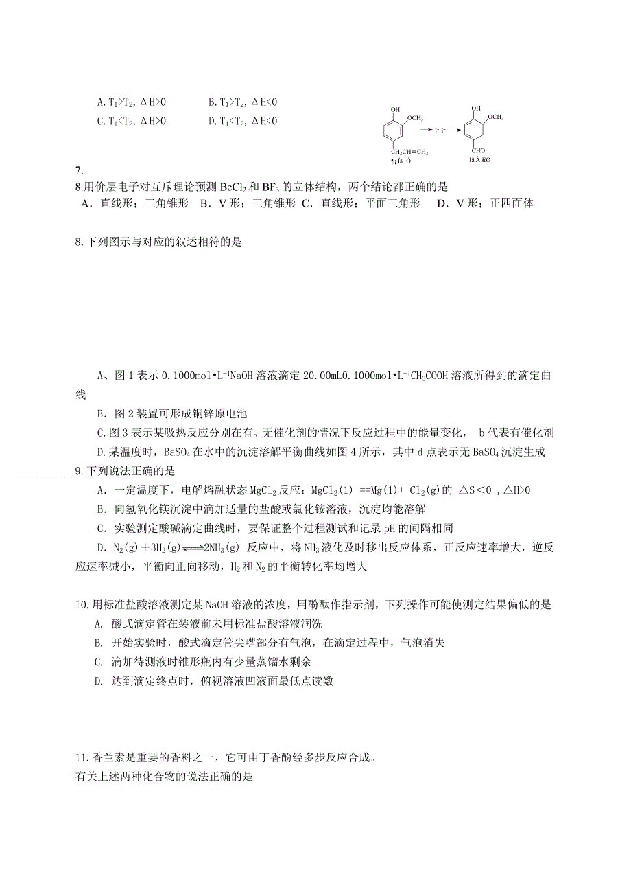 四川省攀枝花市米易中学2013届高三第二次段考化学试题（无答案）.doc_第2页