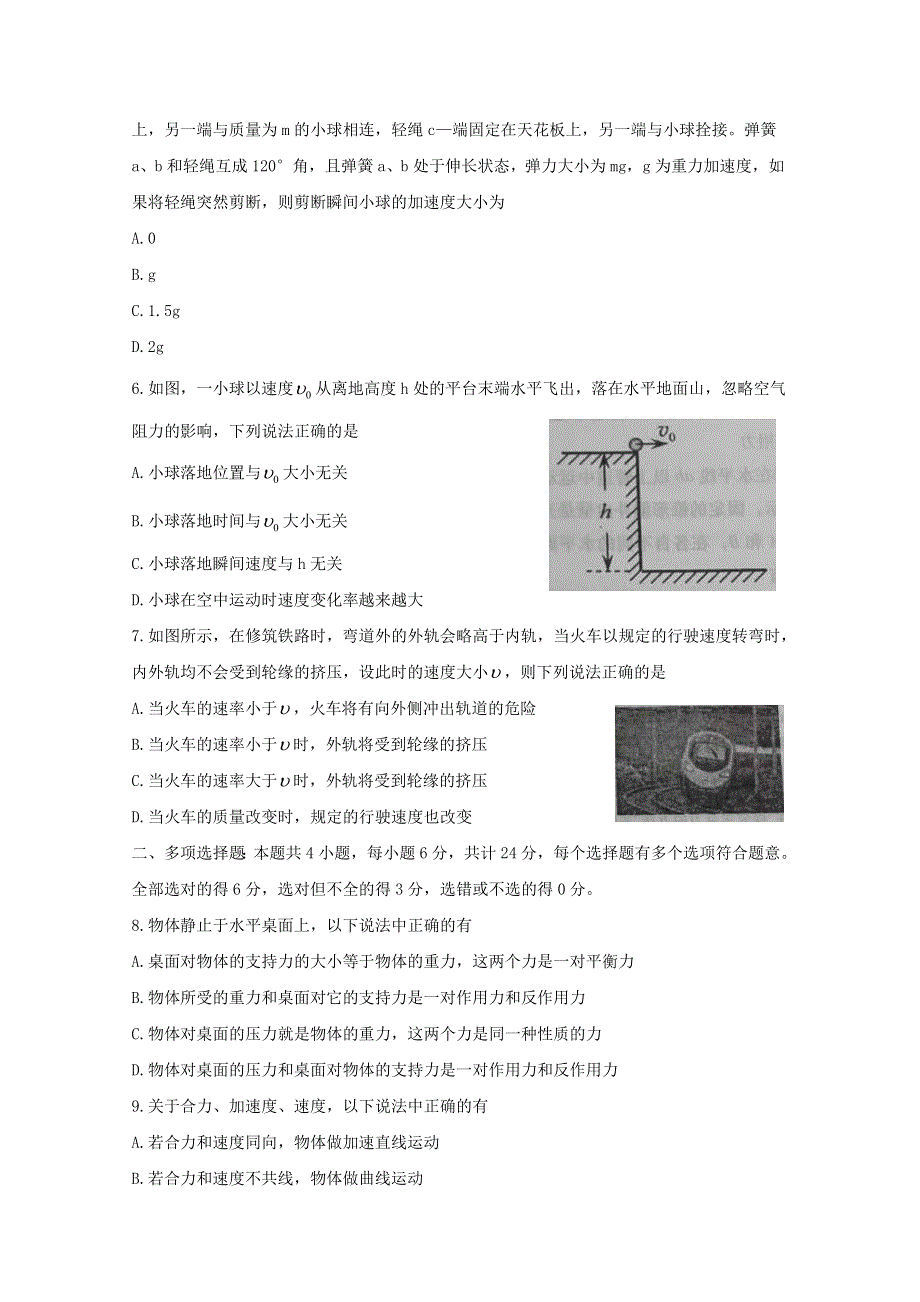 《发布》江苏省如皋市2017-2018学年高一上学期第三次调研考试物理试题 WORD版含答案BYFEN.doc_第2页