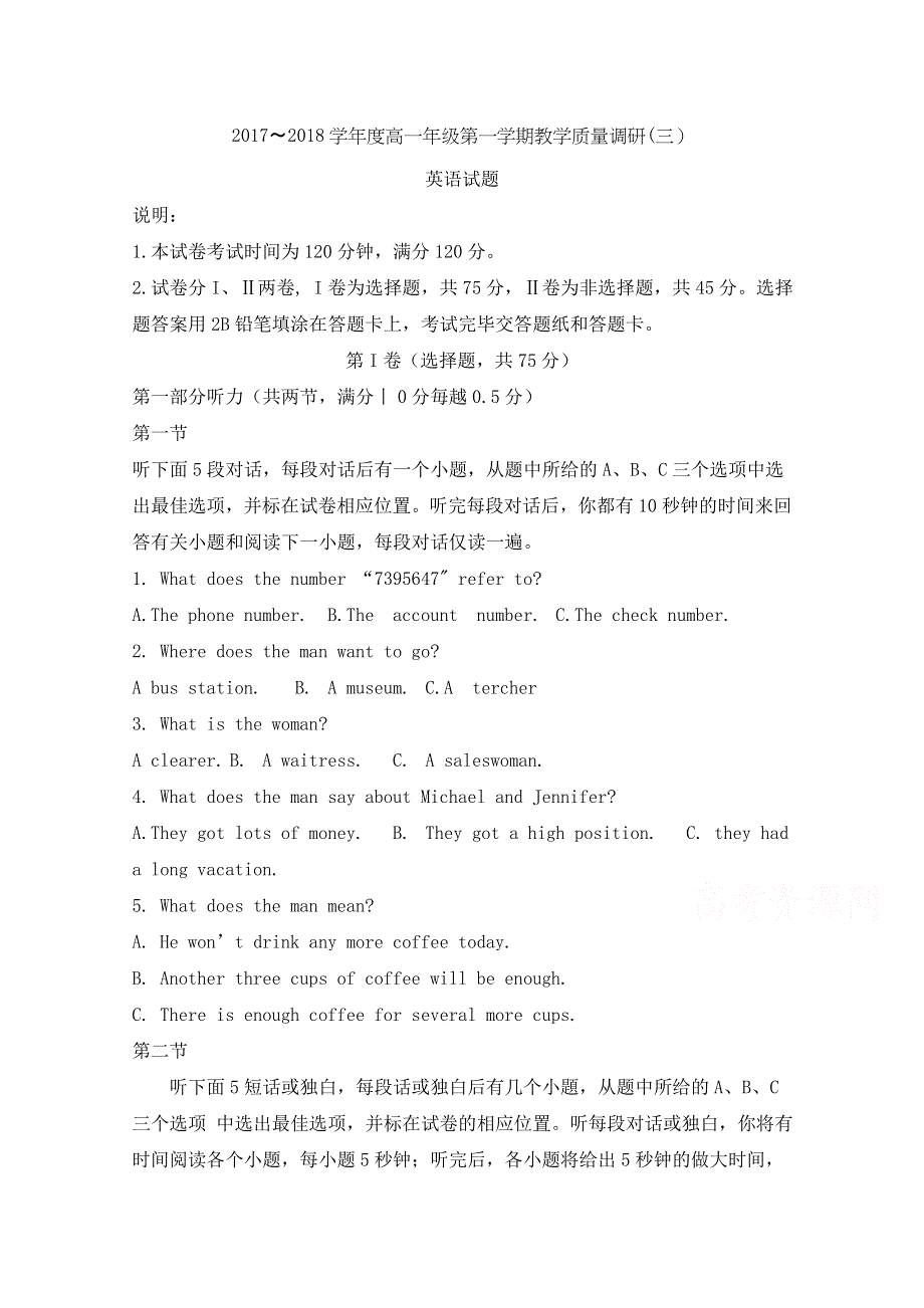 《发布》江苏省如皋市2017-2018学年高一上学期第三次调研考试英语试题 WORD版含答案BYFEN.doc_第1页